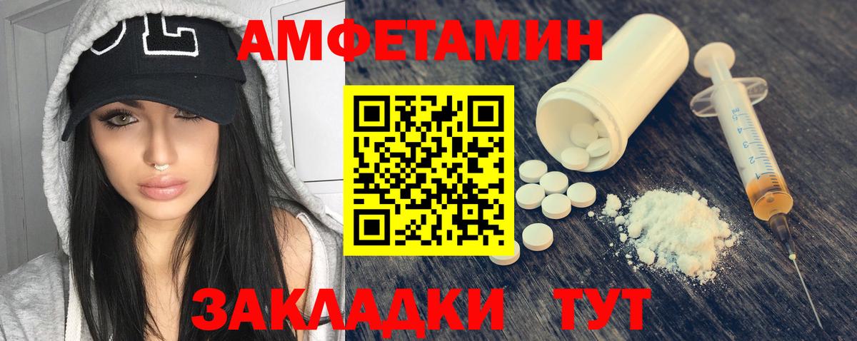 АМФЕТАМИН 97% Сухой Лог
