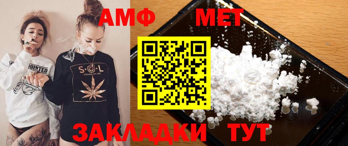 это клад  Вход с VPN  Сухой Лог  Amphetamine Розовый  АМФ 