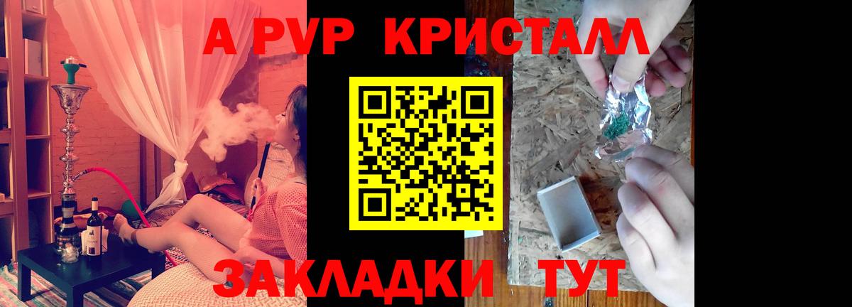 A PVP Соль  Alpha-PVP  APVP крисы CK  Сухой Лог  Вход с VPN 