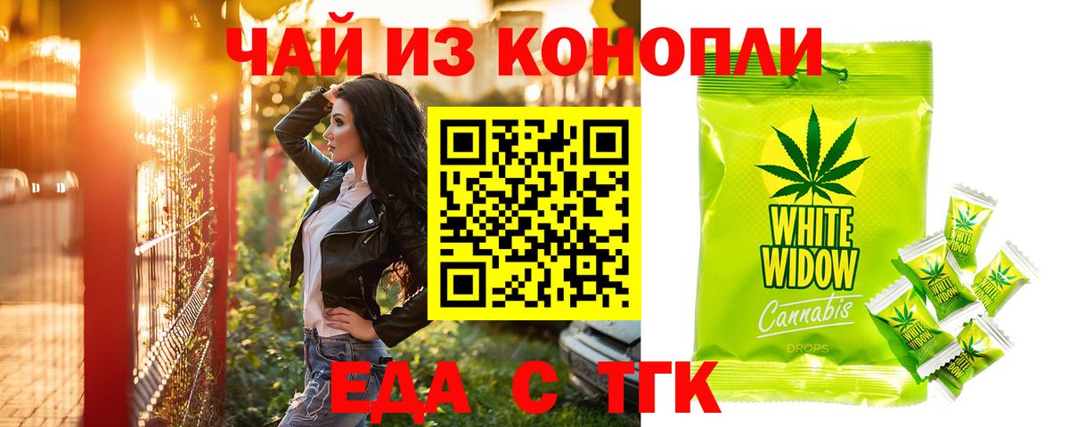 Сухой Лог  Печенье с ТГК конопля  Вход с VPN 