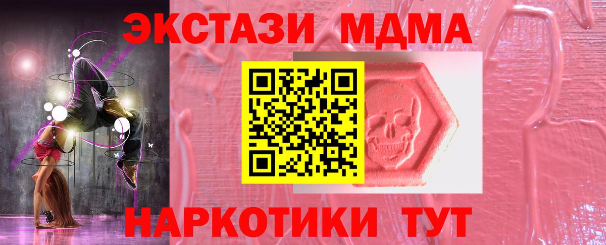 Сухой Лог  Ecstasy круглые  mega зеркало  Вход с VPN  нарко площадка какой сайт  Экстази Philipp Plein 