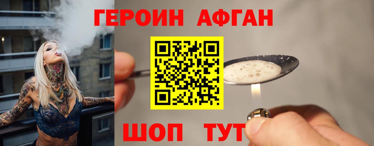 Сухой Лог  Героин Афган  Вход с VPN 