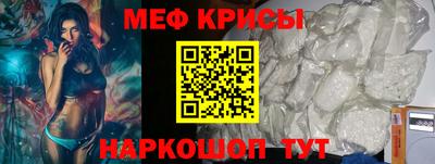мефедрон Ставрополь