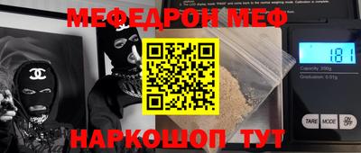 мефедрон Ставрополь