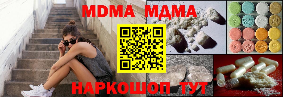 МДМА Molly  Вход с VPN  Сухой Лог  МДМА кристаллы 