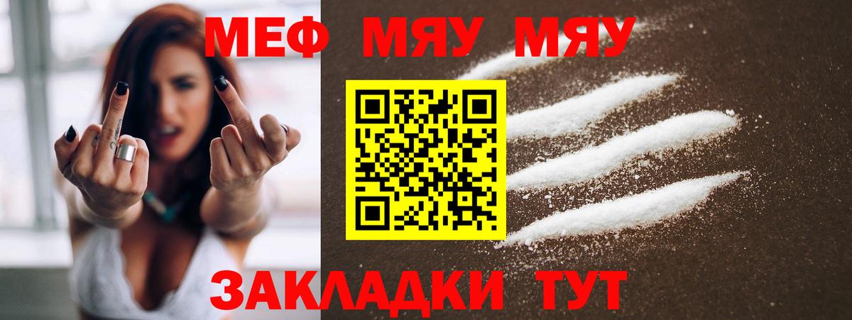 Мефедрон  Меф  Вход с VPN  Сухой Лог  Мефедрон mephedrone 