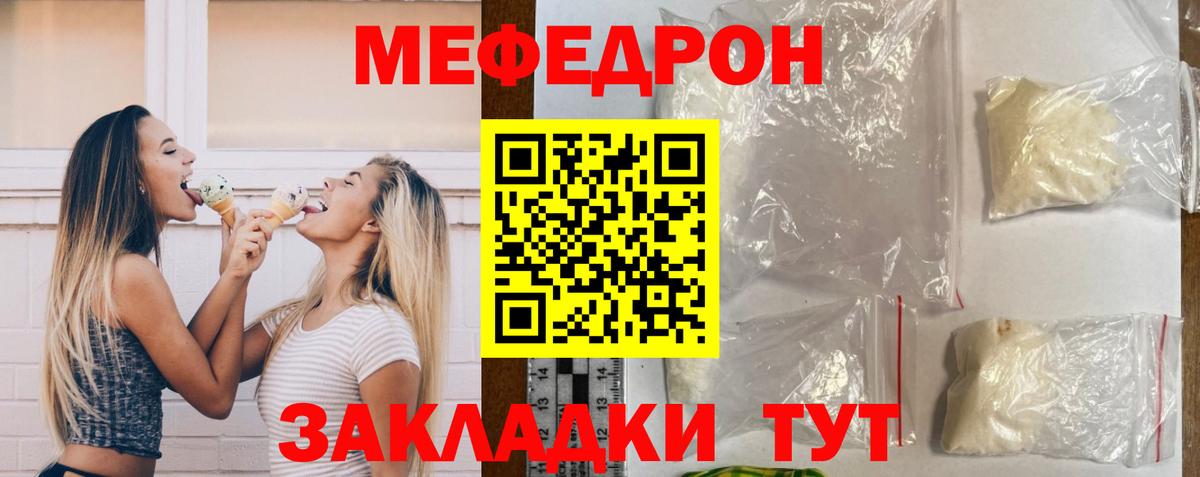 Меф мяу мяу кристаллы Сухой Лог