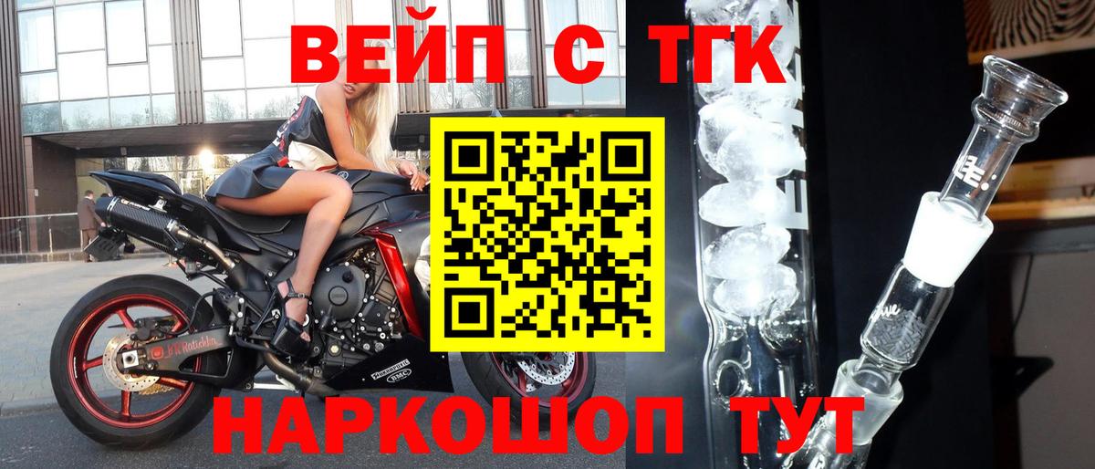 Сухой Лог  Дистиллят ТГК вейп  Вход с VPN 