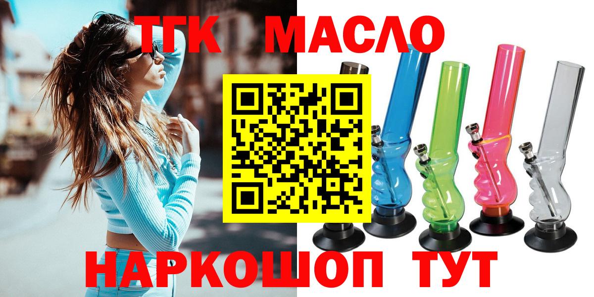 Дистиллят ТГК вейп Сухой Лог